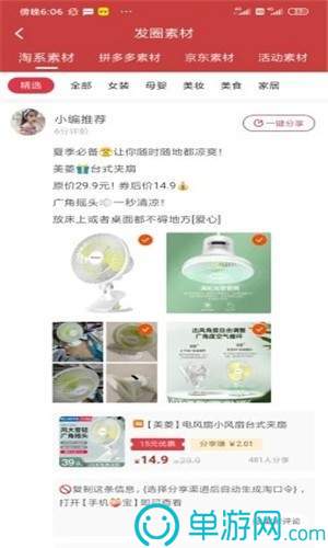 m6米乐安卓版二維碼