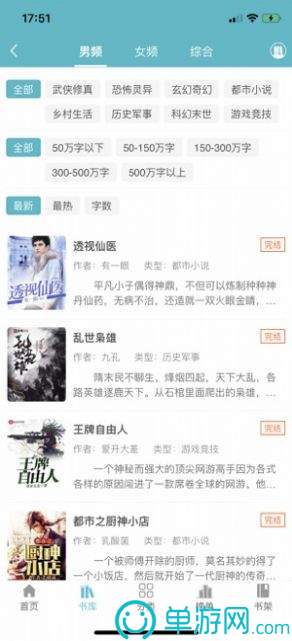 賞金牛仔