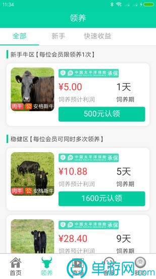网络赢钱游戏大厅V8.3.7