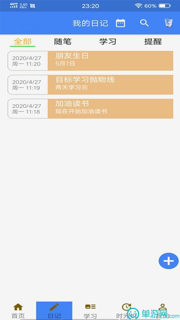 竞彩足球手机版安卓版二維碼