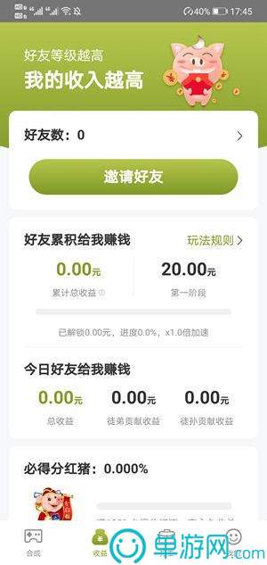 天天悠享