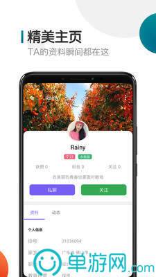 LDSports乐动体育V8.3.7