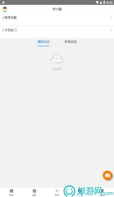 安博体育app下载官网最新版V8.3.7