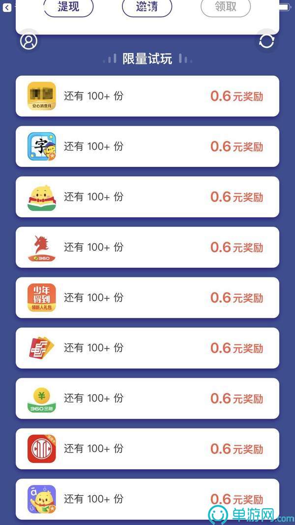 易球成名Club