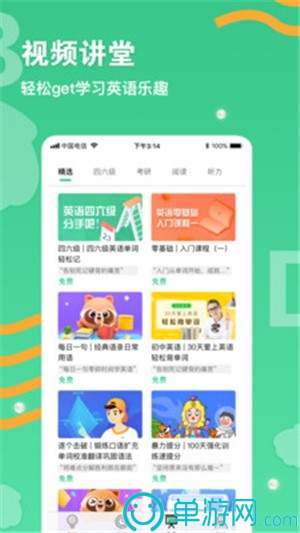 综合体育平台app