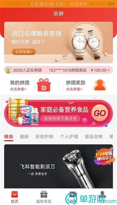 365彩票V8.3.7