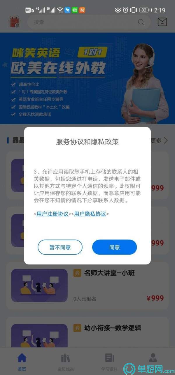 麻将胡了pg网站安卓版二維碼