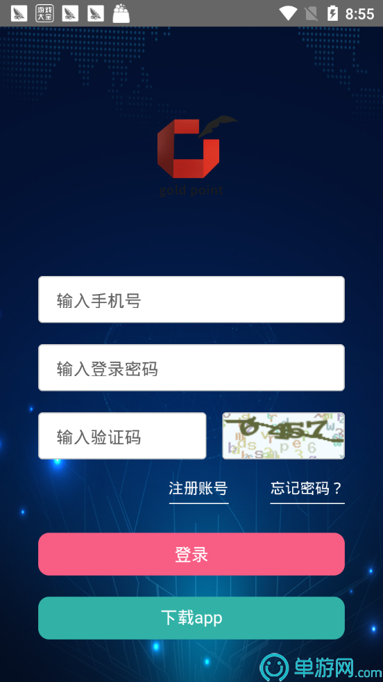 共享頭盔