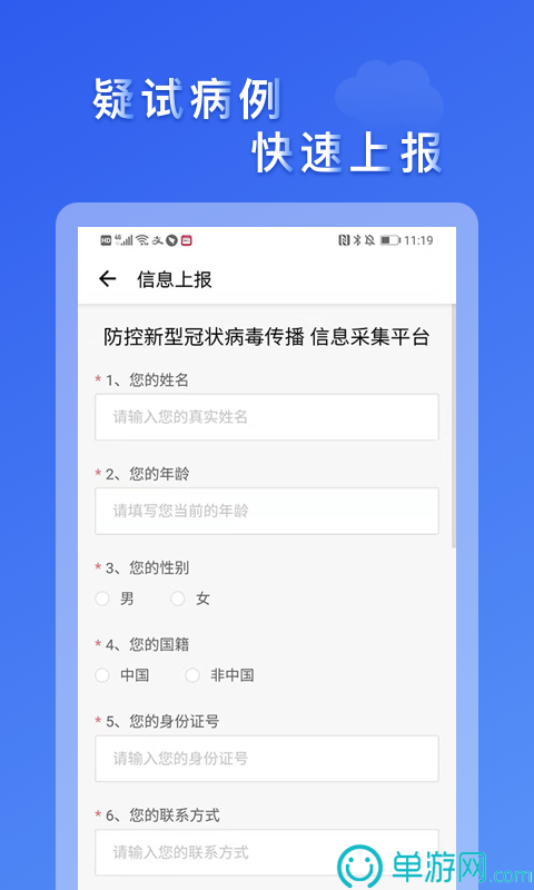 中國移動