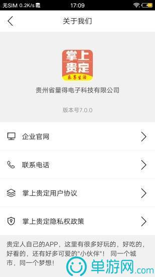 懶人足球