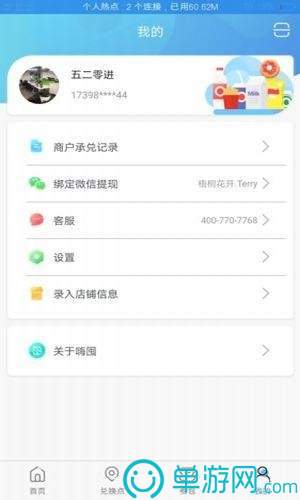 餓了么