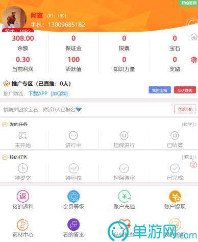 威尼斯澳门人游戏网站8336V8.3.7