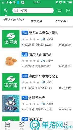 橙子打卡