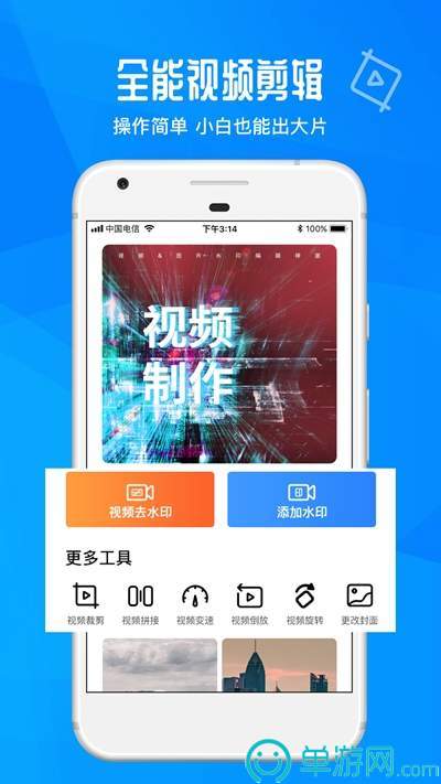 電音編輯器