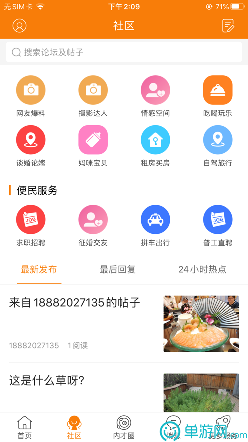 樂點