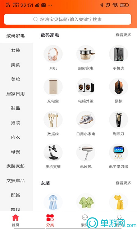 賺分寶