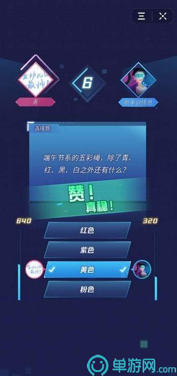下载金年会APP官方网站安卓版二維碼